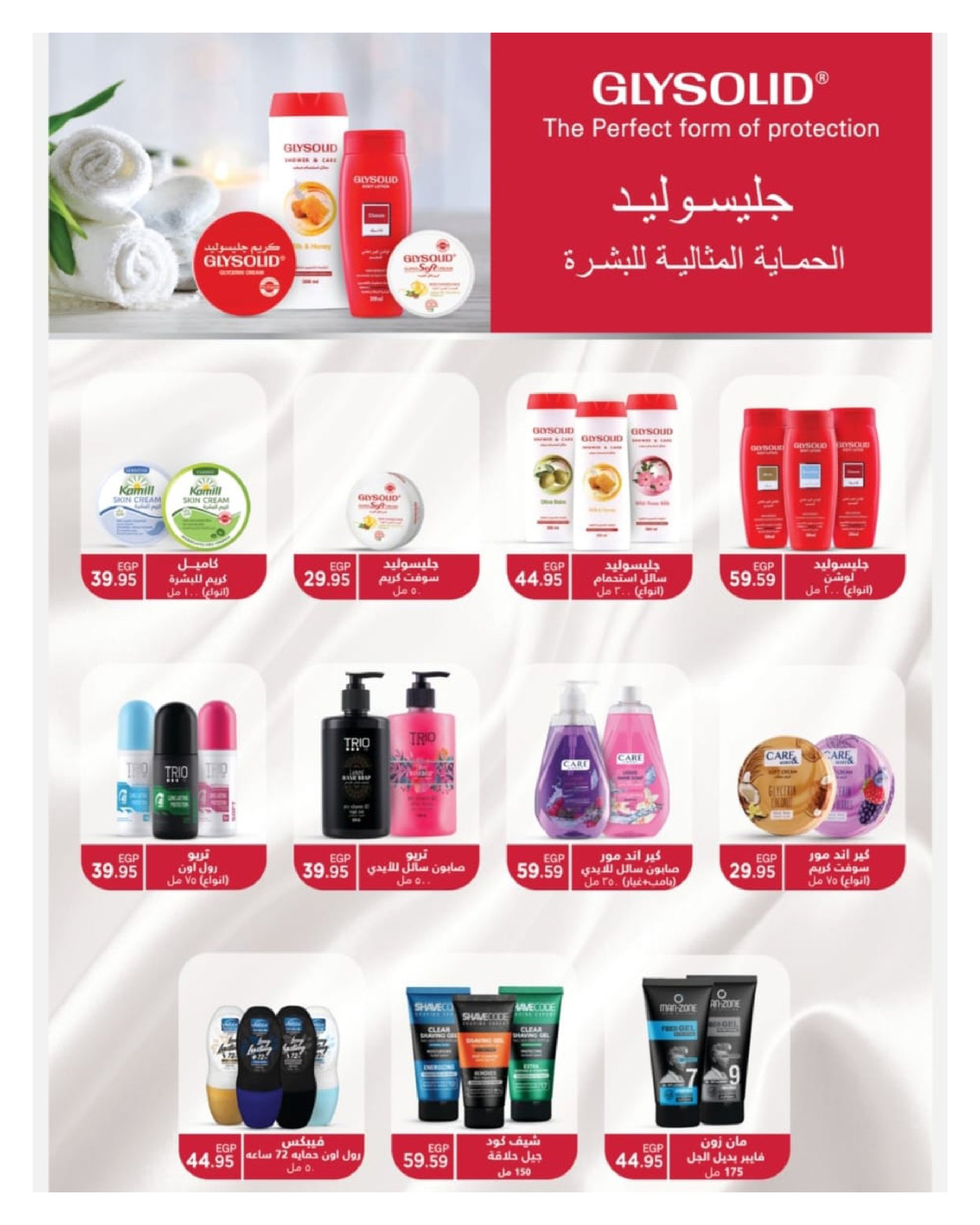 hyper-one offers from 25sep to 5oct 2025 عروض هايبر وان من 25 سبتمبر حتى 5 أكتوبر 2025 صفحة رقم 33